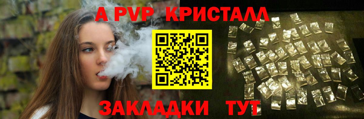 APVP кристаллы  Alfa_PVP VHQ  Вход с VPN  Кандалакша  Альфа ПВП Соль 