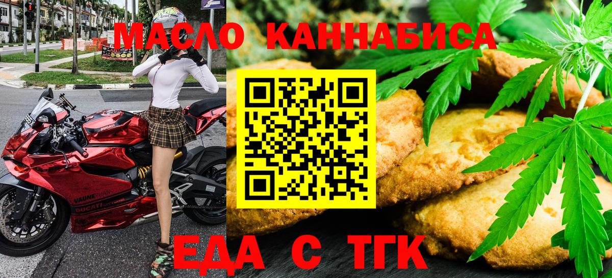 Кандалакша  Cannafood конопля  Вход с VPN 