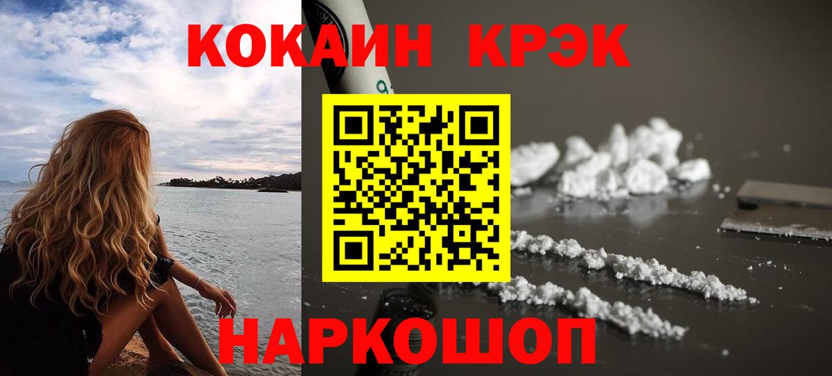 COCAIN  Кокаин VHQ  Вход с VPN  Кандалакша 