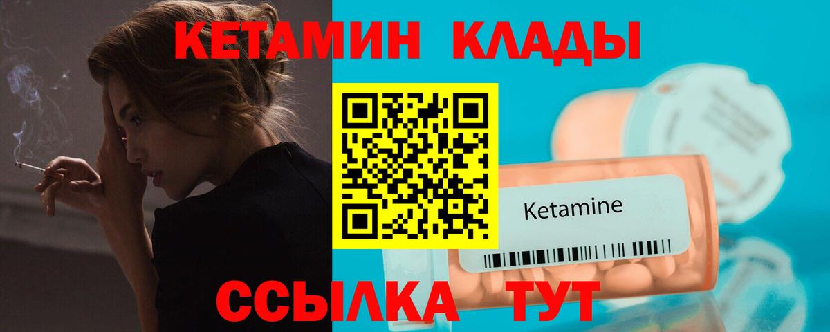 Кетамин VHQ  Вход с VPN  Кандалакша  КЕТАМИН VHQ 