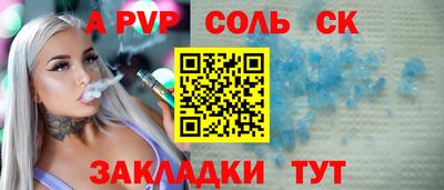 ALPHA-PVP Конаково