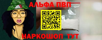 ALPHA-PVP Конаково