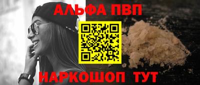 ALPHA-PVP Конаково