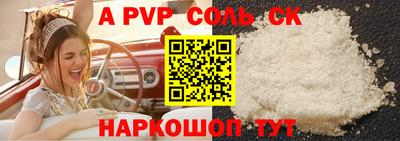 ALPHA-PVP Конаково