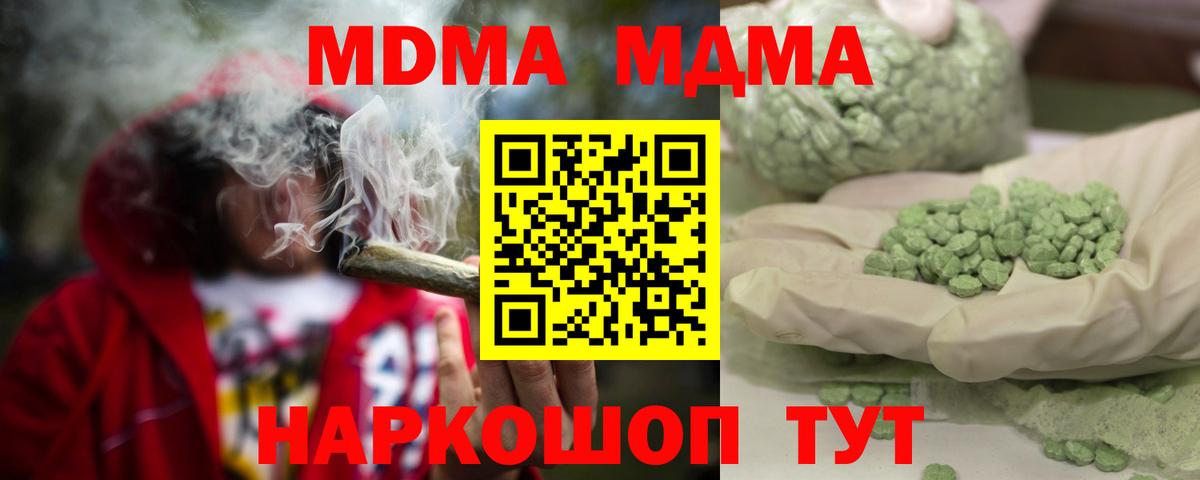 Кандалакша  MDMA кристаллы  МДМА кристаллы  Вход с VPN 