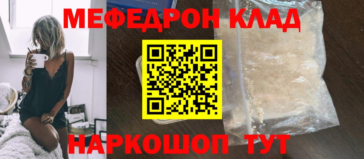 Меф мяу мяу мука Кандалакша