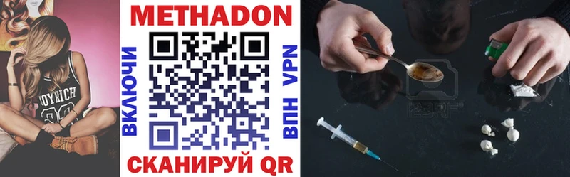 МЕТАДОН VHQ  Кандалакша 