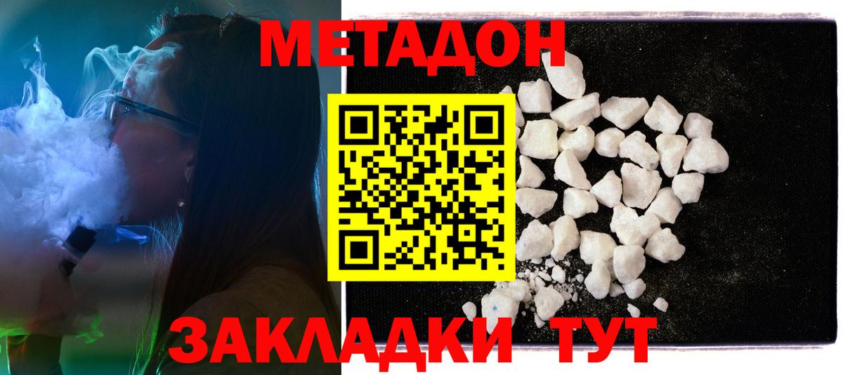 Метадон мёд  МЕТАДОН белоснежный  Кандалакша  Вход с VPN 