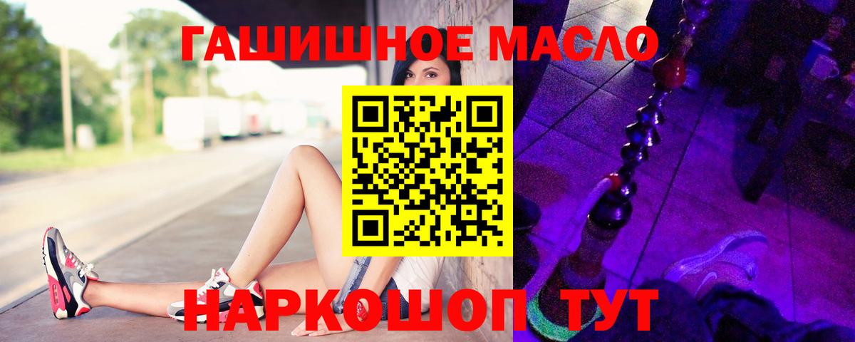 Кандалакша  ТГК гашишное масло  Дистиллят ТГК жижа  Вход с VPN 